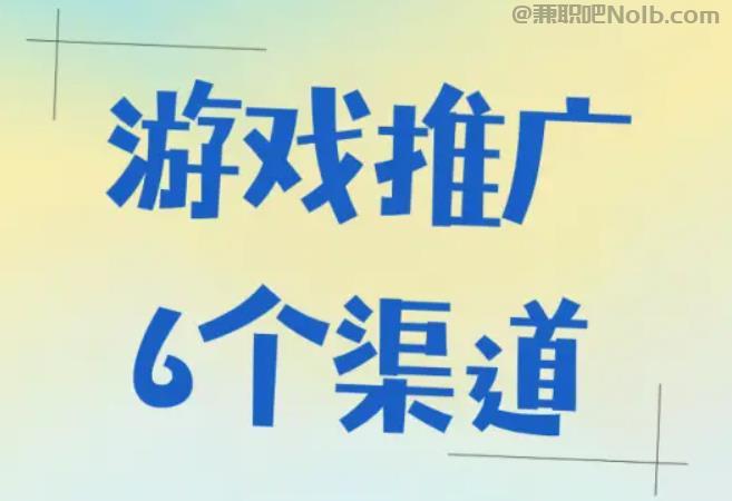 龙口游戏推广赚佣金的平台有哪些
